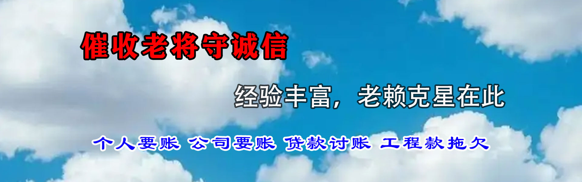 弋江收账公司